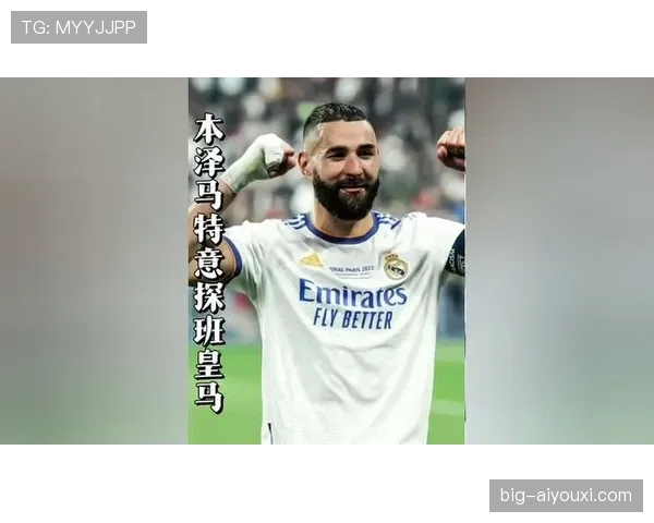 2021-22赛季封神：本泽马44球15助的金球级表现解析