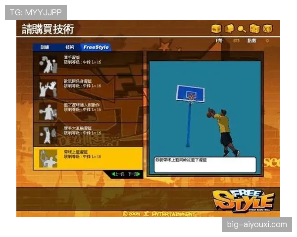 篮球扣篮干扰规则详解：防止违规行为的判定标准