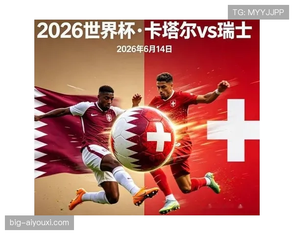 卡塔尔1分告别2026世界杯：B组小组赛表现回顾
